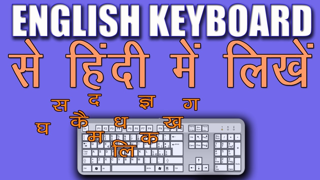 hindi typing with english keyboard